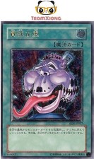 YuGiOh Konami EEN-JP037 Pot of Avarice Ultimate Rare Japanese Elemental Energy