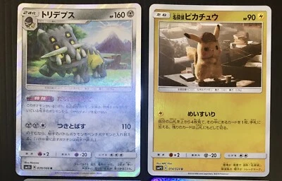 Japanese Pokemon Detective Pikachu 014/024 Sm  Promo + Holo Prism Bastiodon  NM - Image 1 of 4