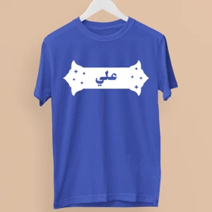 Personalised Custom Arabic Your Name T-shirt Muslim Islam Festival Eid Ramadan - Picture 1 of 22