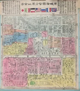 China Empire 1900 Peking ( Pekin , Beijing ) Map, Antique Original. - Picture 1 of 4