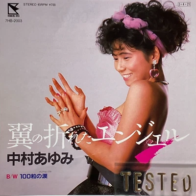 Ayumi Nakamura 3rd Single Tsubasa no Oreta Angel Vinyl Record 1985 Japan Pop - Image 1 of 4