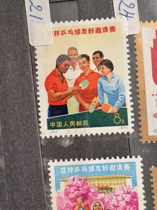 Sello de China 1971 -N21-24 tenis de mesa afroasiático  - Imagen 1 de 4