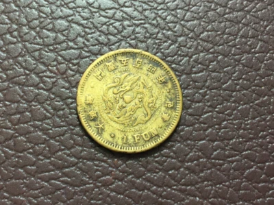 COREA. 1 Moneda Divertida Año 504 (1895) Excelente Rara. Gran KR 大朝鮮 開國五百四年 一分 PCGS tiene 0 Foto 1 de 4