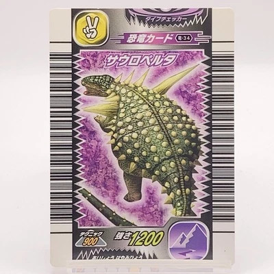 Sauropelta Kyoryu King 2005 Dinosaur King Card Arcade Game TCG SEGA Japan Rare - Bild 1 von 4