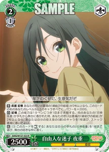 Weiss Schwarz AMG/W121-022 Yae Amagami R Tying the Knot with an Amagami - Picture 1 of 2