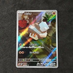 Nacli sv2D 078/071 AR_ Japanese_ Nearmint_Pokemon_ Clay Burst - Picture 1 of 6