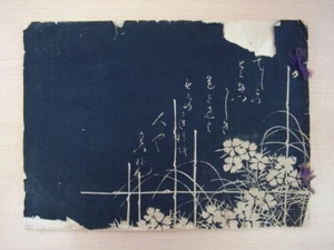Naosaburo Yamada "History Picture Book" 1914 Published by Geisho-do Colored wood - Picture 1 of 5