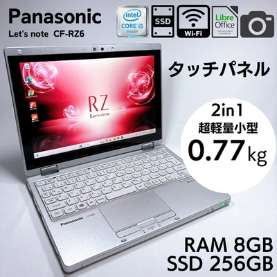 Panasonic Let's note CF-RZ6 Core i5 8GB RAM 256GB SSD con adattatore AC_873 - Immagine 1 di 4
