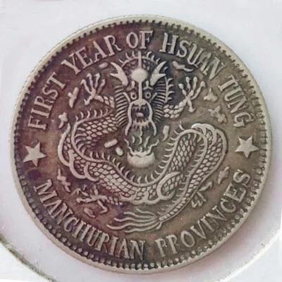 1909 China silver Dragon coin - Image 1 of 4