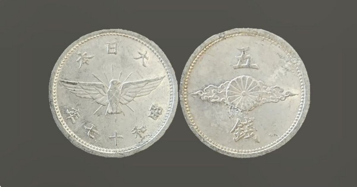 1943 Year Japanese Coins for sale | eBay 1943 Year Japanese Coins for sale | eBay