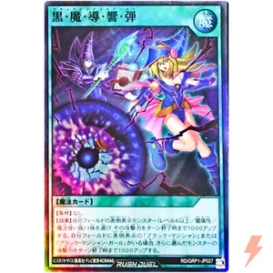 Dark Resonance Burst - Super Rare RD/GRP1-JP027 Gold Rush Pack YuGiOh Rush Duel - Picture 1 of 3