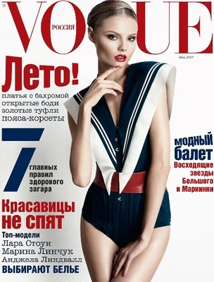 Magdalena Frackowiak VOGUE #5 2009 Linchuk Lindvall Stone Kass Stegner - Image 1 of 4