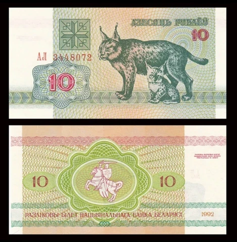 BELARUS 10 Rubles, 1992, P-5, UNC World Currency Cover
