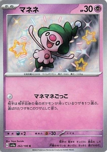 Mime Jr. 262/190 Shiny Shiny Treasure ex Japanese NM-Mint - Bild 1 von 1