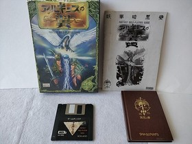 Arguice No Tsubasa MSX2 3.5 2DD Game Disc Manual Boxed Set Japan Ver Working