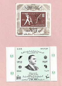 UAR 2 MINIATURE SHEETS NATIONA INCOME & GAMAL ABDUL NASSER - Picture 1 of 1
