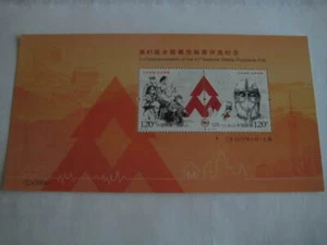 2021 China Best Stamp Poll 2020 T11 Unite as One to Fight Virus MS - MNH - Picture 1 of 3