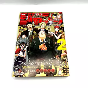 Weekly Shonen Jump 2022 46 Sakamoto Days 2nd Anniversary AkaneBanashi Japanese - Picture 1 of 7