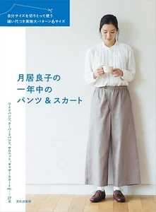 Yoshiko Tsukiori's year-round pants & skirt patterns with seam allowances in 6 - Picture 1 of 8