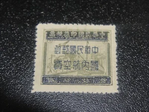CHINA Taiwan 1949 Sc#C63 Airmail Surch Set MNH XF,RARE - Picture 1 of 1