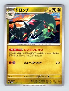 Drakloak 080/101 SV6: Transformation Mask Non Holo 080/101 Japanese NM/LP - Picture 1 of 2