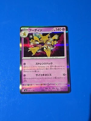 Alakazam 049/101 Sv6: Transformation Mask Holo (Japanese) (USA Seller) - Image 1 of 3