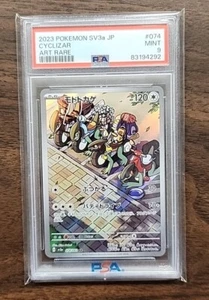 PSA 9 CYCLIZAR AR RAGING SURF 074/062 Pokemon Japanese SV3a Art Rare MINT - Picture 1 of 2