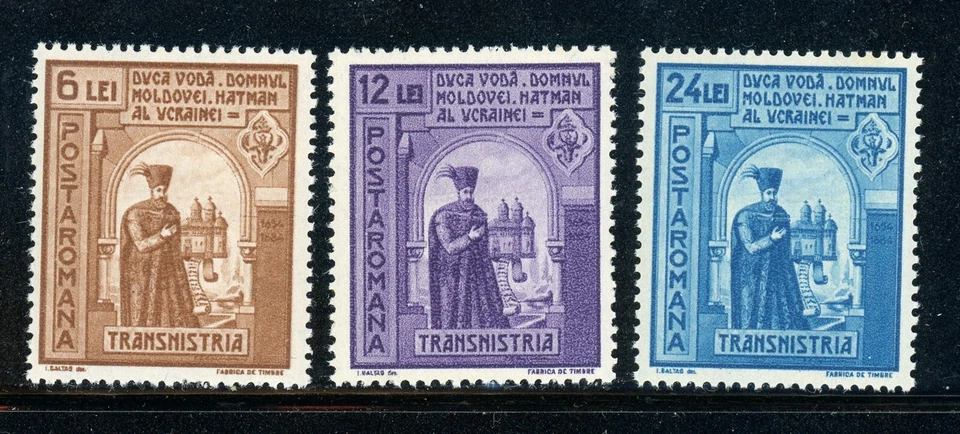 罗马尼亚全新邮票:斯科特 #517-519 杜卡王子 罗马尼亚军队 CV2+ — 第 1/1 张图片