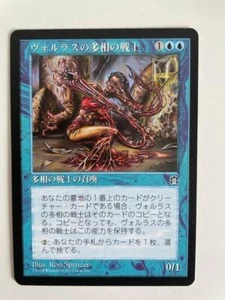 MTG JAPANESE STRONGHOLD VOLRATH SHAPESHIFTER NM/M MAGIC THE GATHERING BLUE RARE - Picture 1 of 6