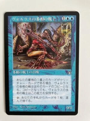 MTG JAPANESE STRONGHOLD VOLRATH SHAPESHIFTER NM/M MAGIC THE GATHERING BLUE RARE - Image 1 of 4