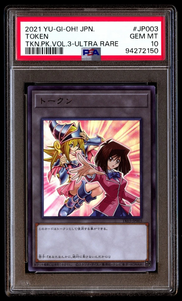PSA 10 Téa & Dark Magician Girl TK03-JP003 Ultra Rare Token Vol 3 2021 Japanese - Image 1 of 2