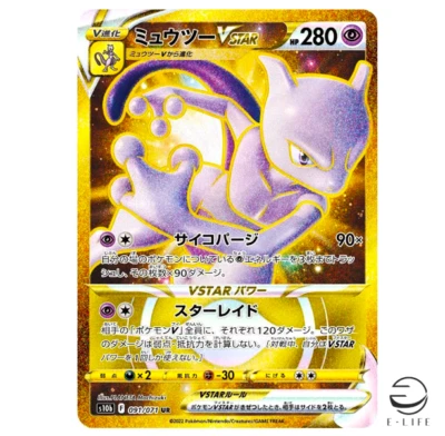 Mewtwo VSTAR UR 091/071 s10b Pokemon GO HOLO Pokemon Card Japanese - Image 1 of 3