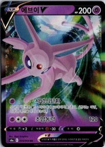 Espeon V 35/69 Eevee Heroes Holo Triple Rare (Korean) - Picture 1 of 3