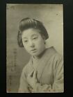 Japanese Old Postcard Photo Oiran Geisha Maiko Woman 2-262 1873-1907