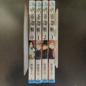 Jujutsu Kaisen Vol.0-3 Erstausgabe Komplettsatz 4 Comic Manga Bücher selten - Bild 1 von 10
