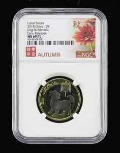 2018 CHINA 10Y DOG BI- METALLIC EARLY RELEASES NGC MS 69 PL - Picture 1 of 2