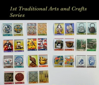 Japan Stamps 1st Traditional Arts and Crafts Series 1-7 Perfect Set. 1984-1986 - Image 1 of 4