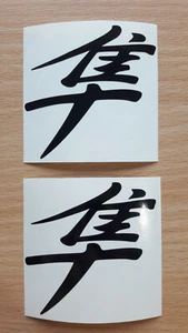 Suzuki Hayabusa Logo Helmet Decal Vinyl Sticker ( 2x black 6x6 cm approx ) - Picture 1 of 4
