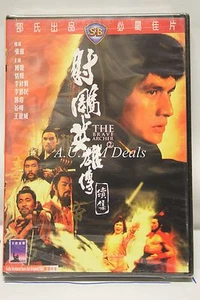 The Brave Archer 2-Original Shaw's Brother Coll ntsc import dvd English subtitle - Picture 1 of 2