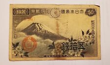 1938 JAPAN - 50 SEN (Fuji-Sakura) Note Circulated Condition