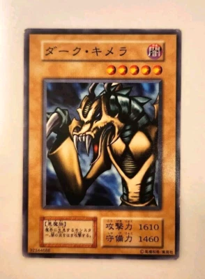 Yugioh! Japanese Exclusive Dark Chimera No_Ref Initial First Konami Vol.7 2000 - Image 1 of 4