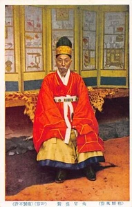 Korea - State Councillor of Joseon dynasty - Picture 1 of 2