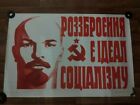 Lenin Original Poster Soviet Propaganda Ussr 1984