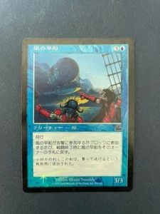 MTG JAPANESE FOIL PROPHECY WINDSCOUTER NM MAGIC THE GATHERING UNCOMMON CREATURE - Picture 1 of 6