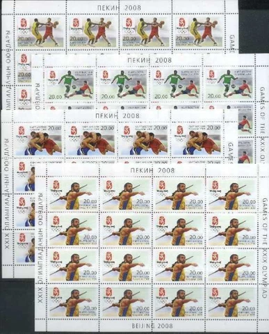 Kyrgyzstan #Mi518-Mi521 MNH M/S 2008 Beijing Summer Games [312a-312d] Cover