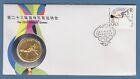 1984 China Olympics Los Angeles Numis Letter with Commemorative Medal