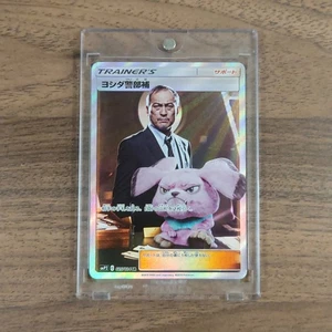 Pokemon Lt. Yoshida Holo SR 025/024 SMP2 Detective Pikachu Japanese Card - Bild 1 von 11