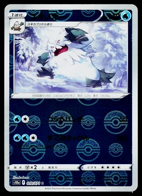 ABOMASNOW 010/071 DARK PHANTASMA JAPANESE POKEMON TCG - Image 1 of 2