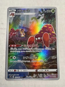 Pokemon Parasect Dark Phantasma Japanese 072/071 CHR S10a - Picture 1 of 2