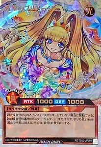 Yugioh Rush Duel RD/TB02-JP069 Pliage the Sacred Shooting Star Overrush - Picture 1 of 2